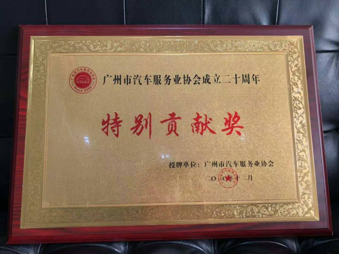 【喜讯】星空网页版-星空体育(中国)入榜“2020中国汽车经销商集团百强排行榜”(图3) 【喜讯】星空网页版-星空体育(中国)入榜“2020中国汽车经销商集团百强排行榜”(图3)