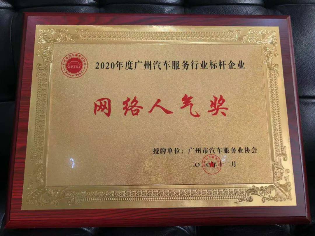 【喜讯】星空网页版-星空体育(中国)入榜“2020中国汽车经销商集团百强排行榜”(图5) 【喜讯】星空网页版-星空体育(中国)入榜“2020中国汽车经销商集团百强排行榜”(图5)
