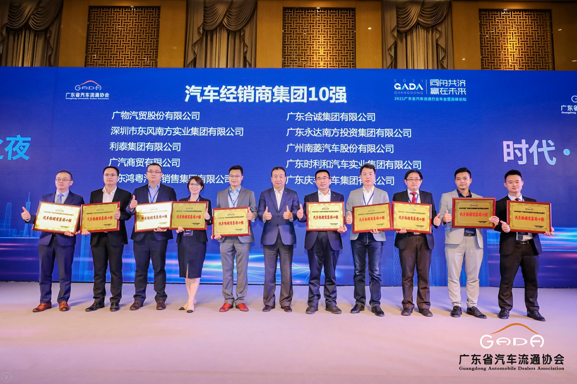 喜讯丨星空网页版-星空体育(中国)荣获省汽车流通行业颁奖礼13项大奖(图2) 喜讯丨星空网页版-星空体育(中国)荣获省汽车流通行业颁奖礼13项大奖(图2)