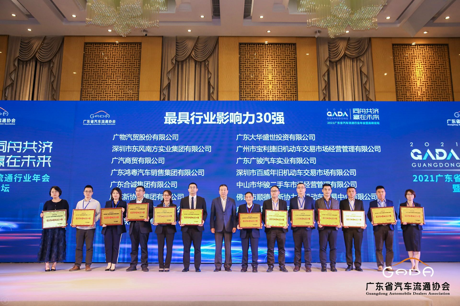 喜讯丨星空网页版-星空体育(中国)荣获省汽车流通行业颁奖礼13项大奖(图4) 喜讯丨星空网页版-星空体育(中国)荣获省汽车流通行业颁奖礼13项大奖(图4)