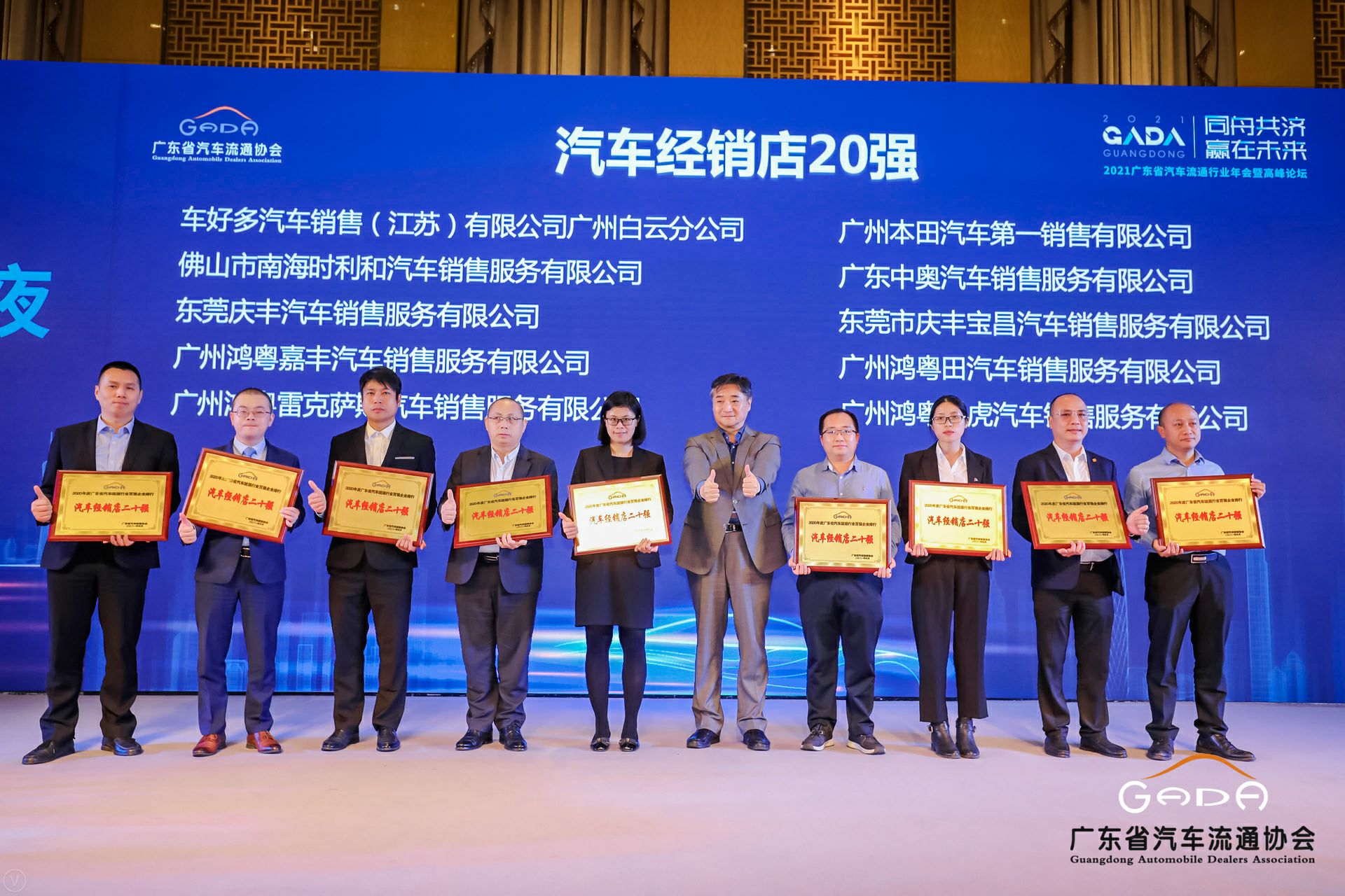 喜讯丨星空网页版-星空体育(中国)荣获省汽车流通行业颁奖礼13项大奖(图6) 喜讯丨星空网页版-星空体育(中国)荣获省汽车流通行业颁奖礼13项大奖(图6)