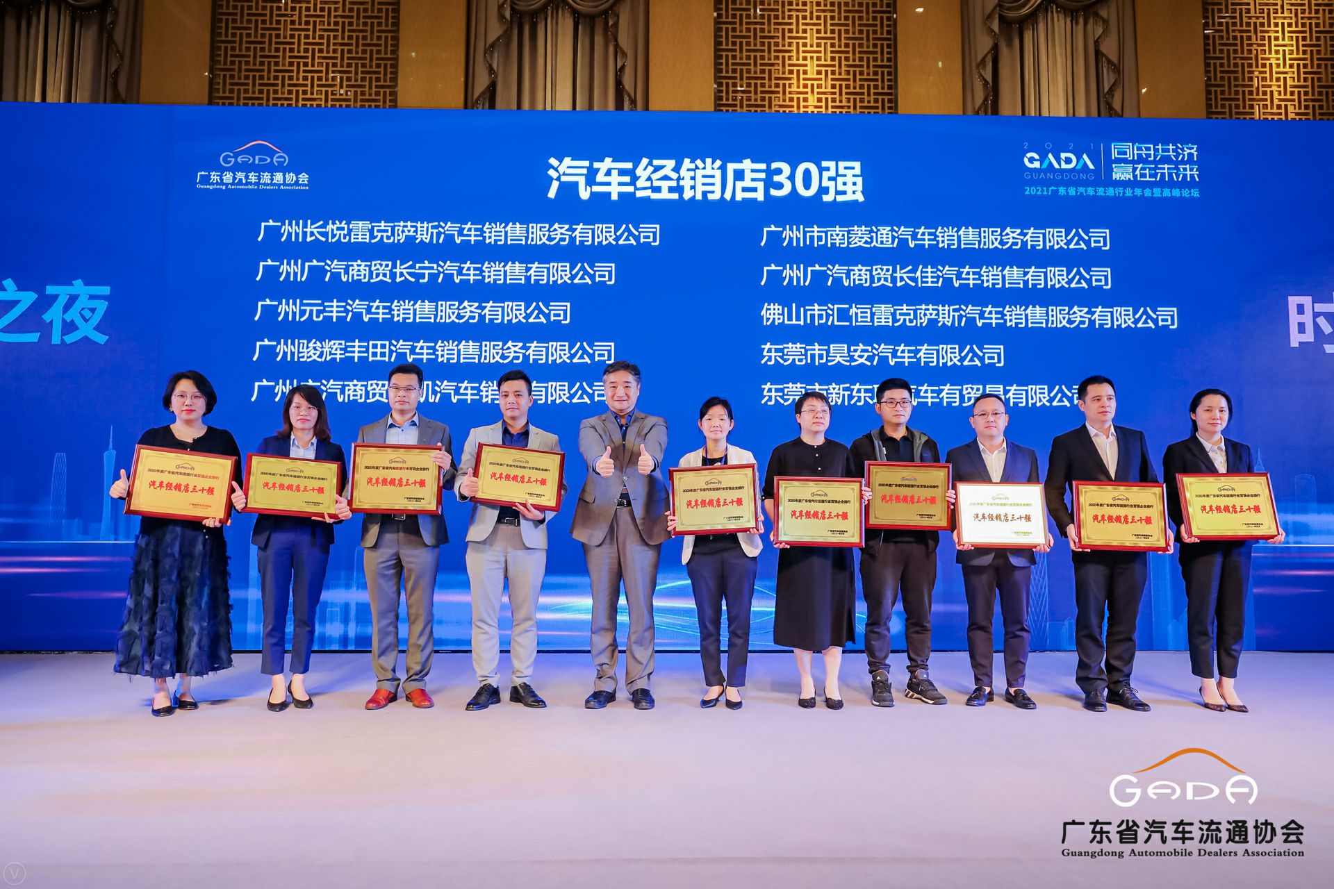 喜讯丨星空网页版-星空体育(中国)荣获省汽车流通行业颁奖礼13项大奖(图7) 喜讯丨星空网页版-星空体育(中国)荣获省汽车流通行业颁奖礼13项大奖(图7)