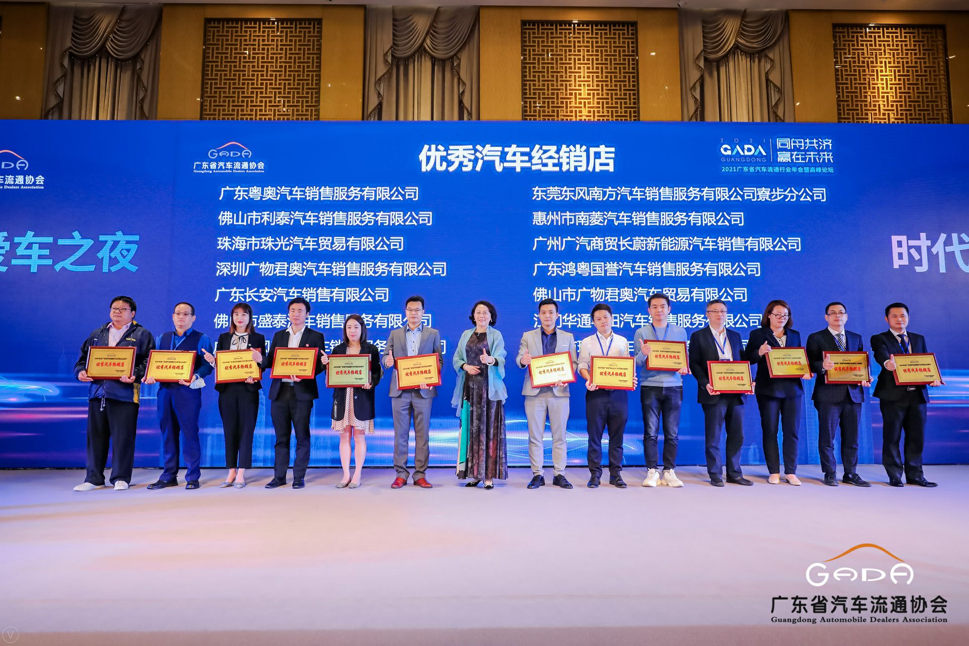 喜讯丨星空网页版-星空体育(中国)荣获省汽车流通行业颁奖礼13项大奖(图8) 喜讯丨星空网页版-星空体育(中国)荣获省汽车流通行业颁奖礼13项大奖(图8)