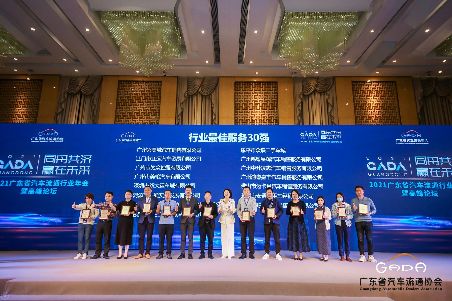 喜讯丨星空网页版-星空体育(中国)荣获省汽车流通行业颁奖礼13项大奖(图9) 喜讯丨星空网页版-星空体育(中国)荣获省汽车流通行业颁奖礼13项大奖(图9)