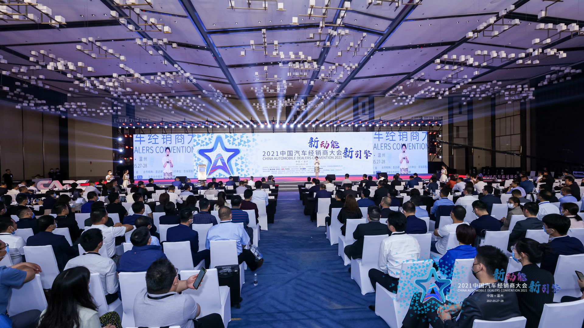 喜讯丨星空网页版-星空体育(中国)荣登2021年中国汽车经销商百强排行榜第33位(图1) 喜讯丨星空网页版-星空体育(中国)荣登2021年中国汽车经销商百强排行榜第33位(图1)
